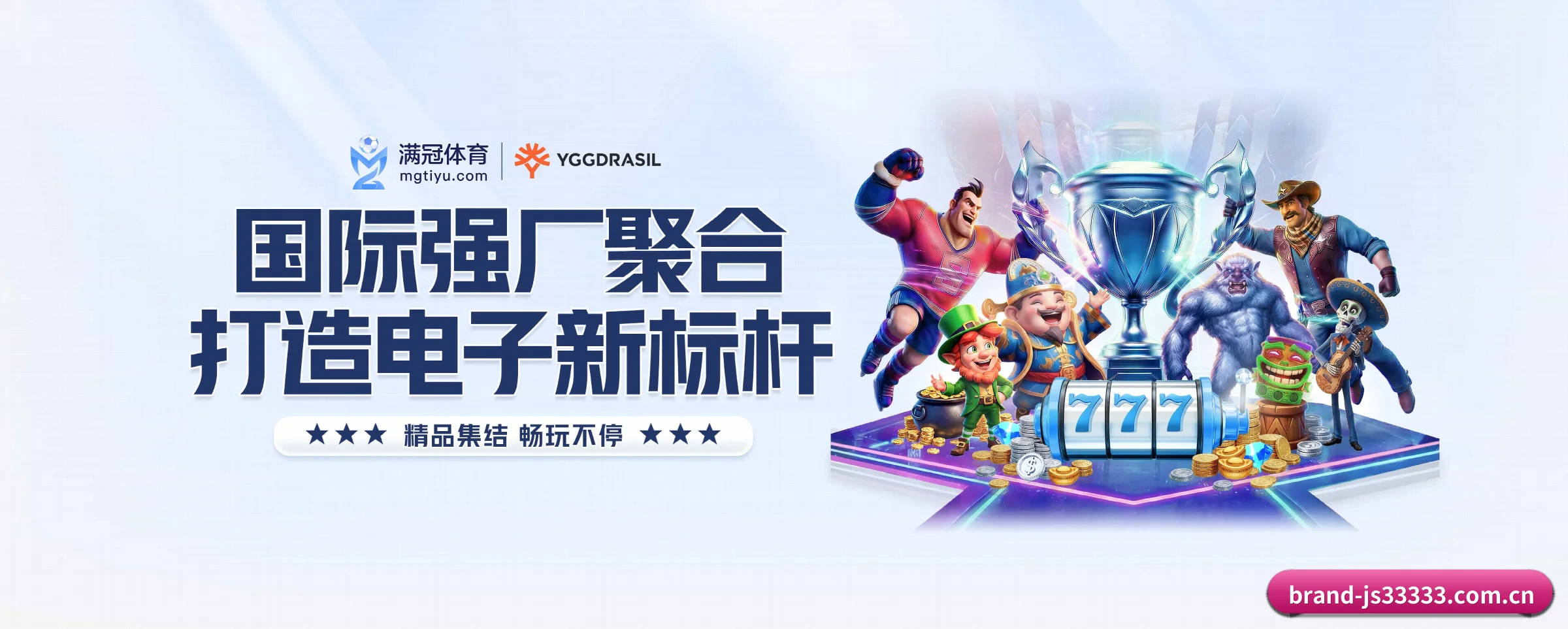 品牌故事
